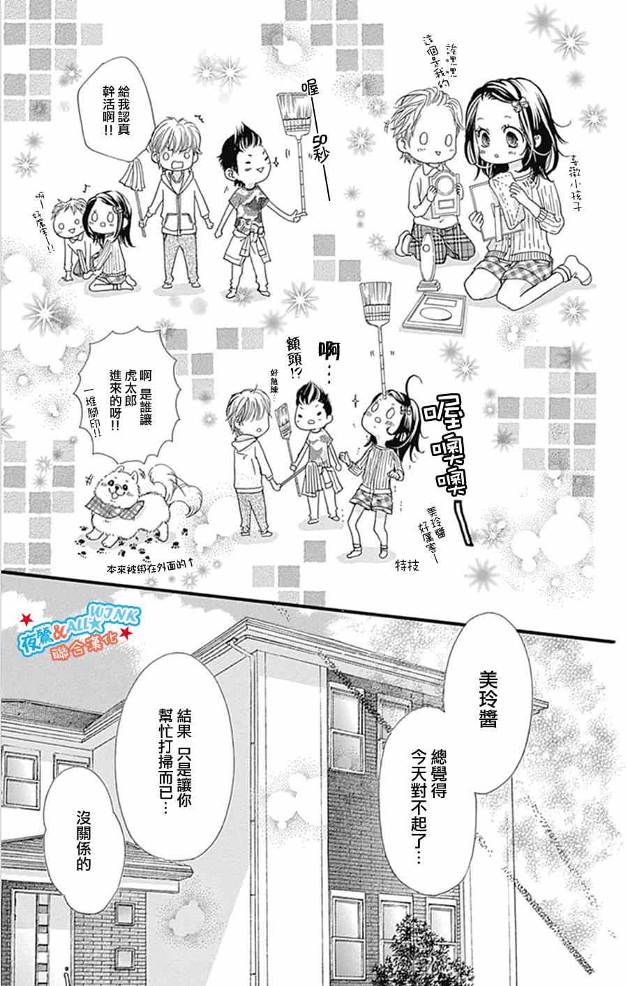 《I love you baby》漫画最新章节第8话免费下拉式在线观看章节第【22】张图片