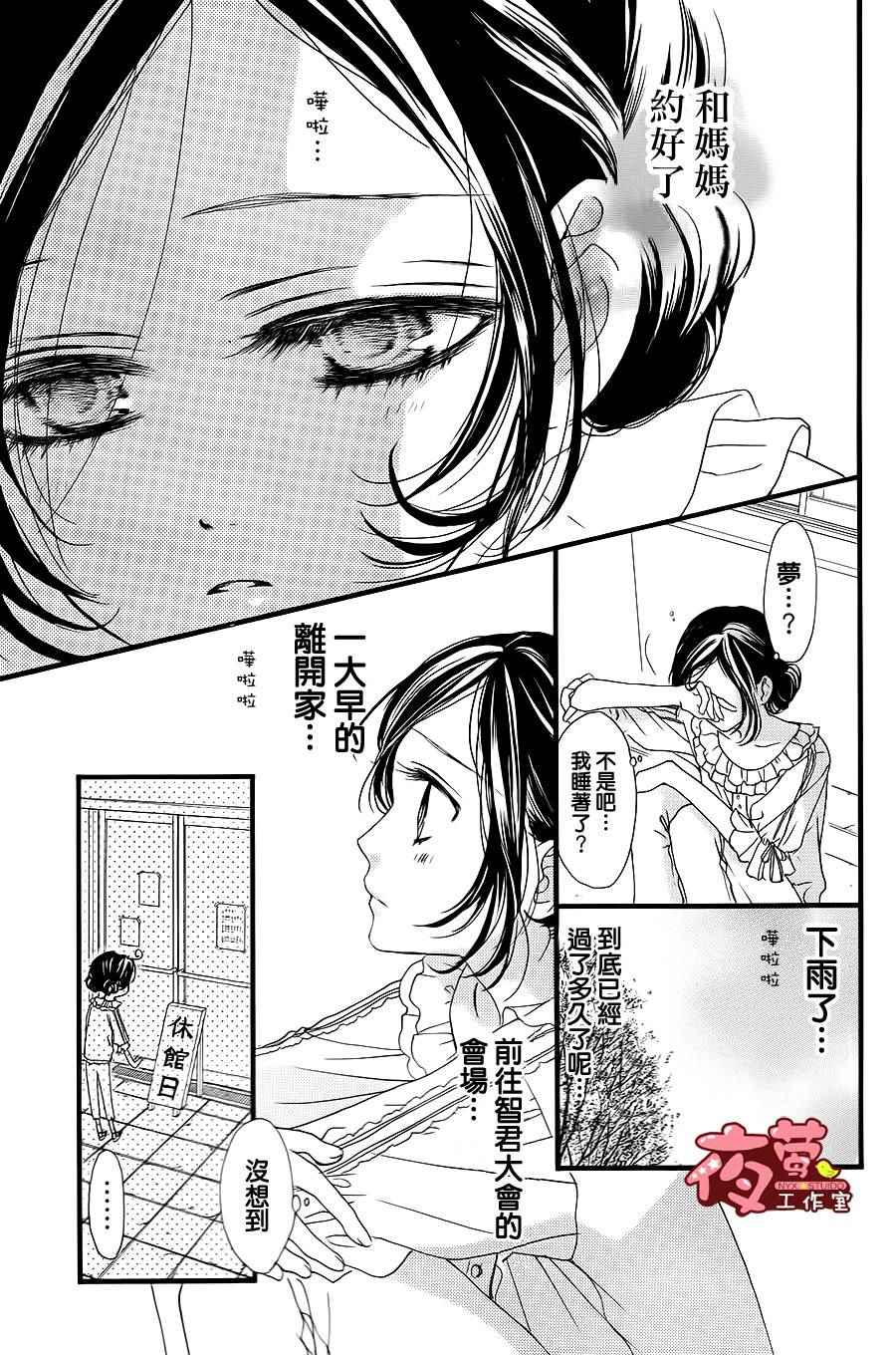 《I love you baby》漫画最新章节第26话免费下拉式在线观看章节第【3】张图片