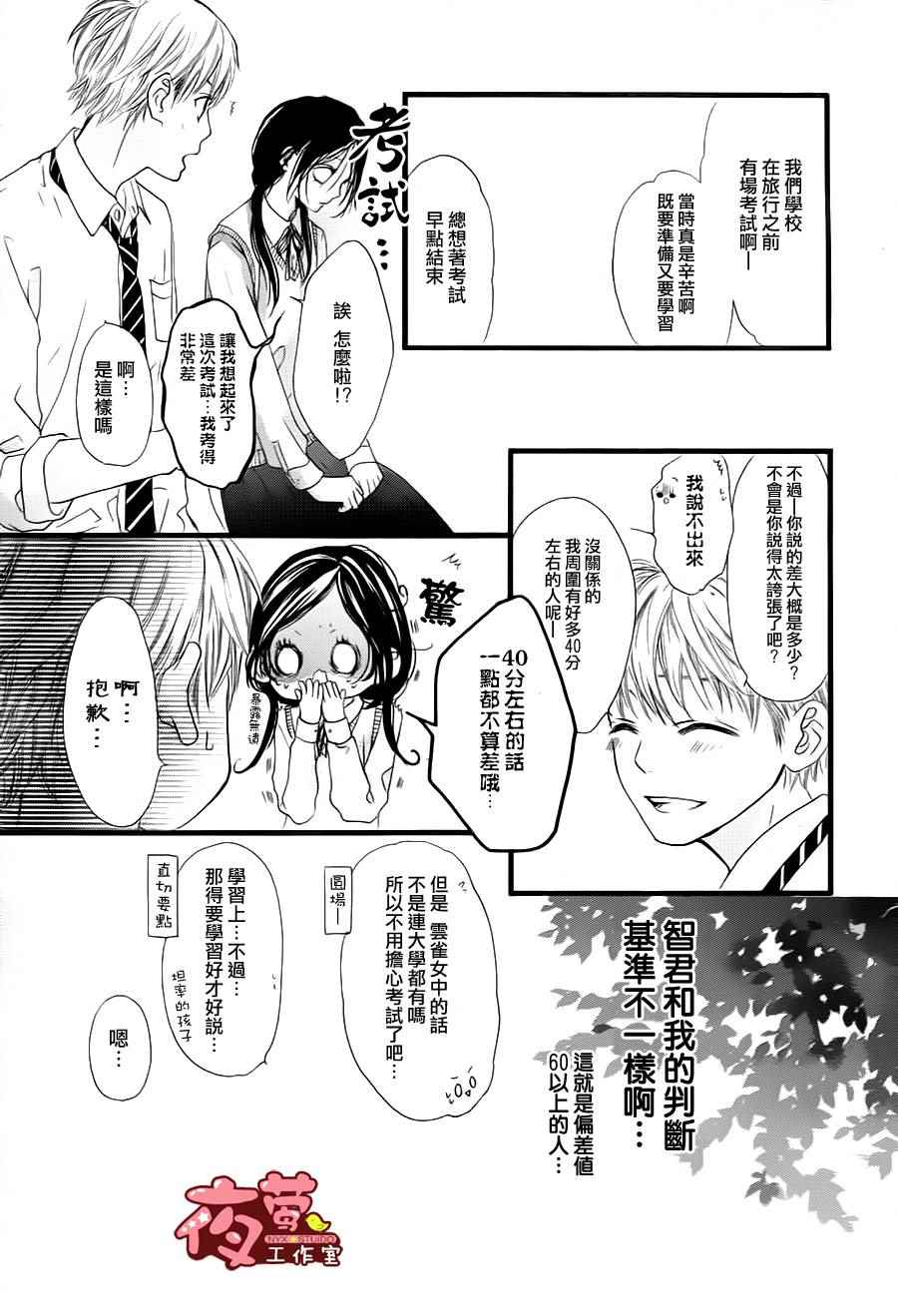 《I love you baby》漫画最新章节第23话免费下拉式在线观看章节第【17】张图片