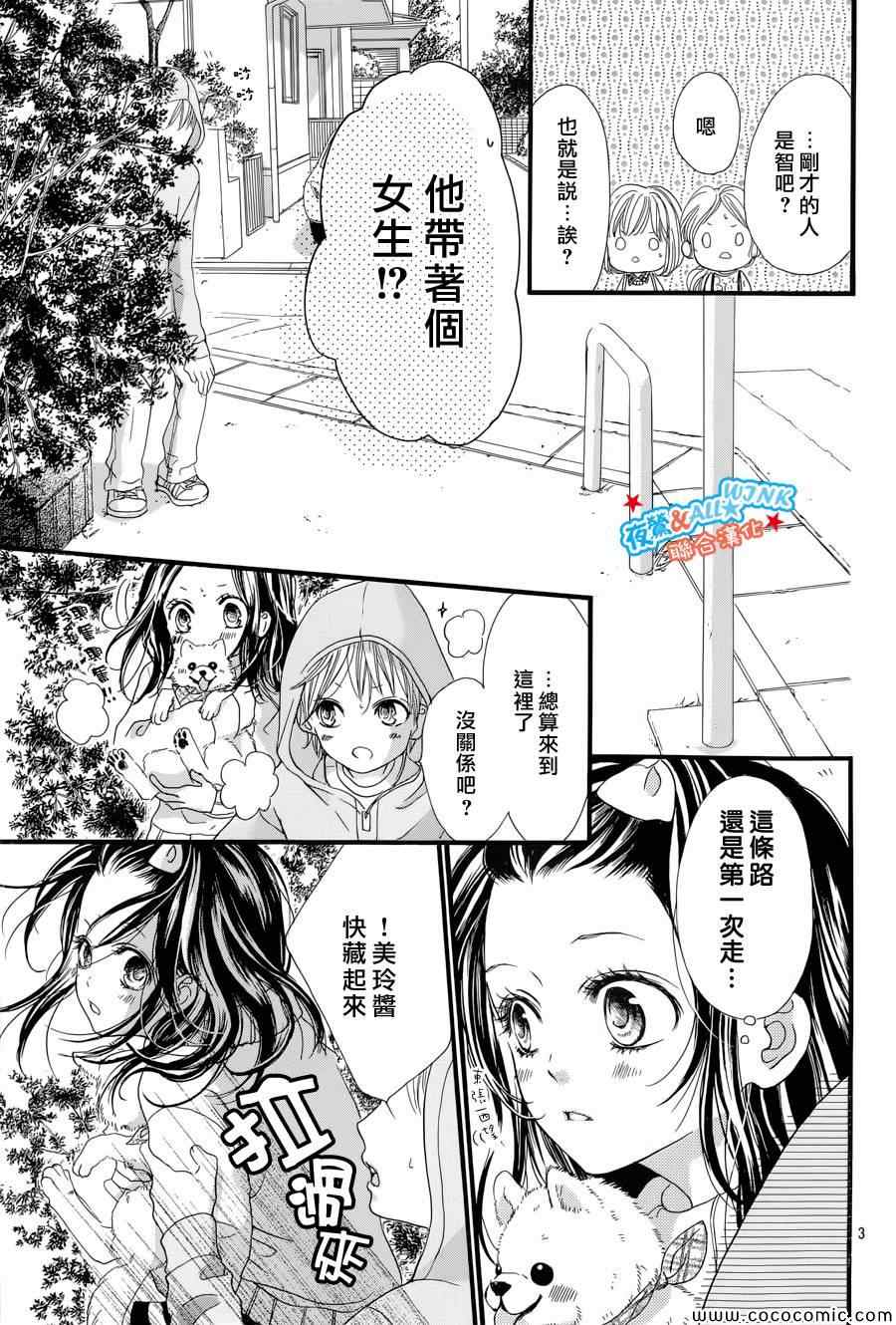 《I love you baby》漫画最新章节第5话免费下拉式在线观看章节第【3】张图片