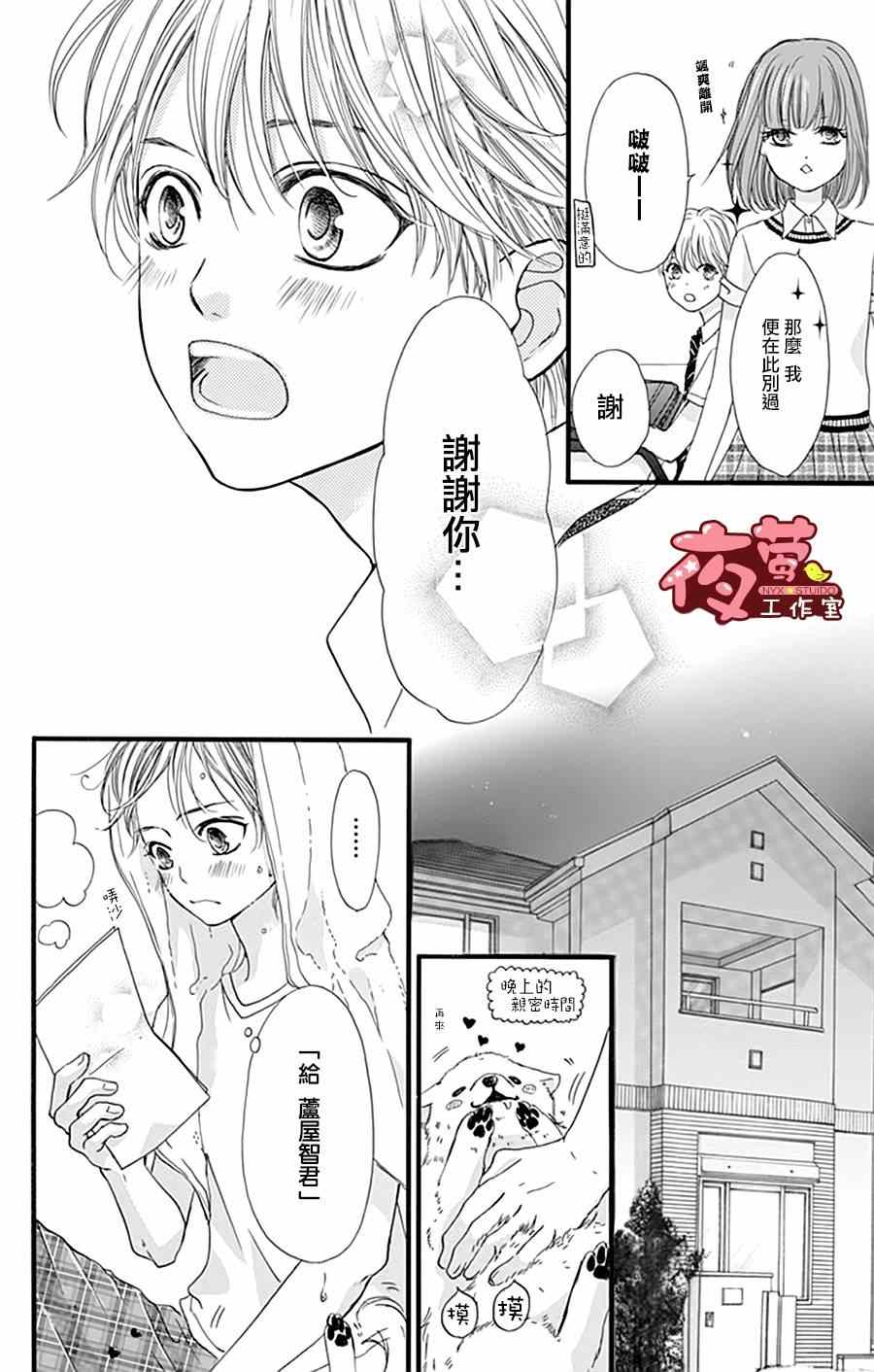 《I love you baby》漫画最新章节第15话免费下拉式在线观看章节第【17】张图片