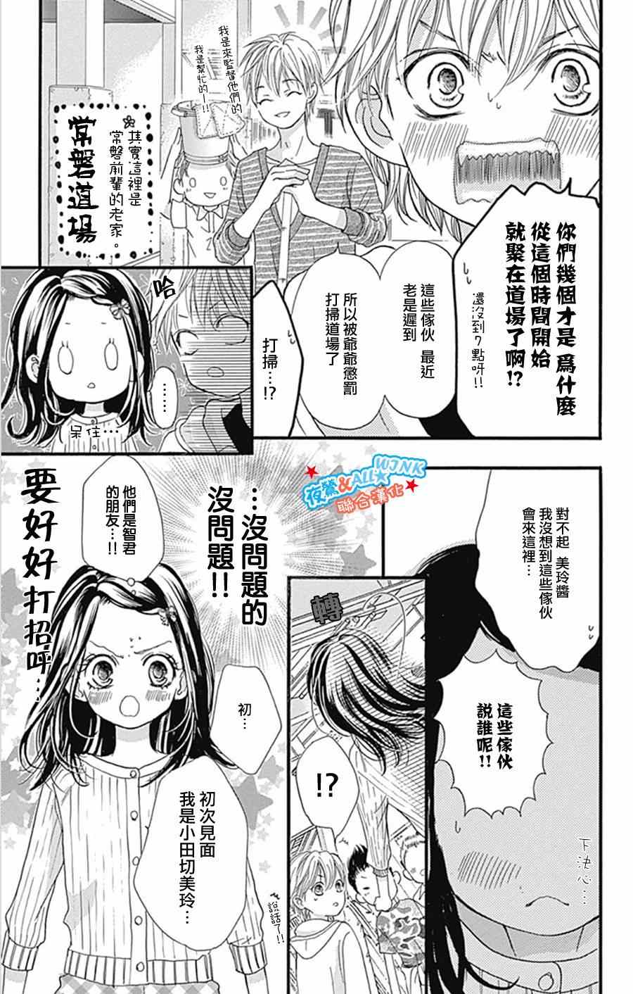 《I love you baby》漫画最新章节第8话免费下拉式在线观看章节第【20】张图片