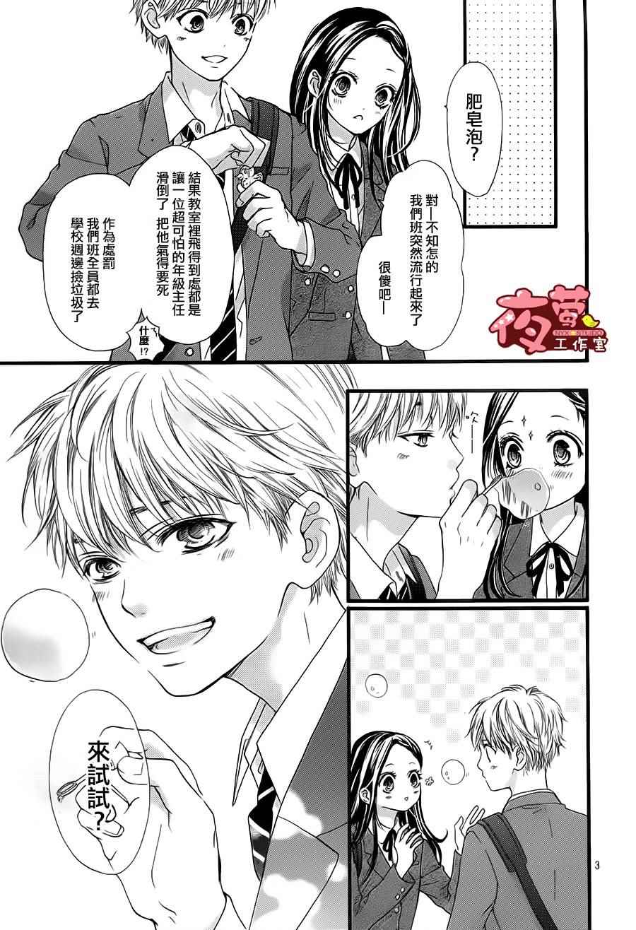 《I love you baby》漫画最新章节第22话免费下拉式在线观看章节第【3】张图片