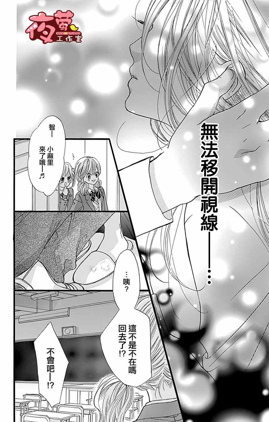 《I love you baby》漫画最新章节第20话免费下拉式在线观看章节第【23】张图片