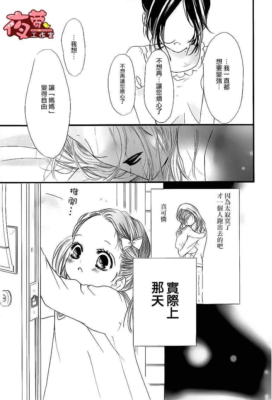 《I love you baby》漫画最新章节第27话免费下拉式在线观看章节第【11】张图片