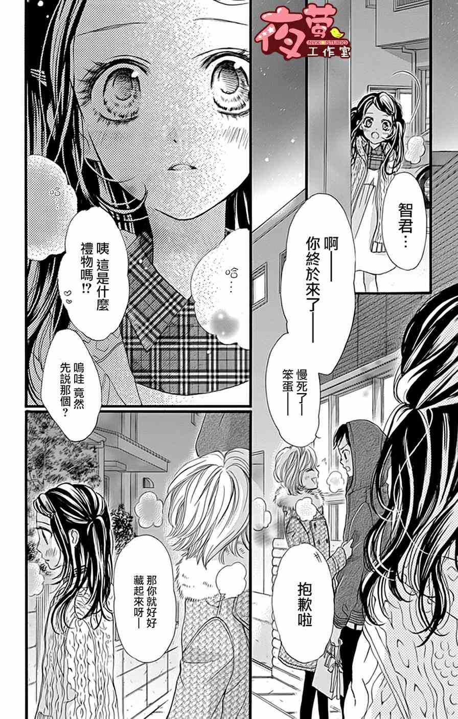 《I love you baby》漫画最新章节第17话免费下拉式在线观看章节第【18】张图片