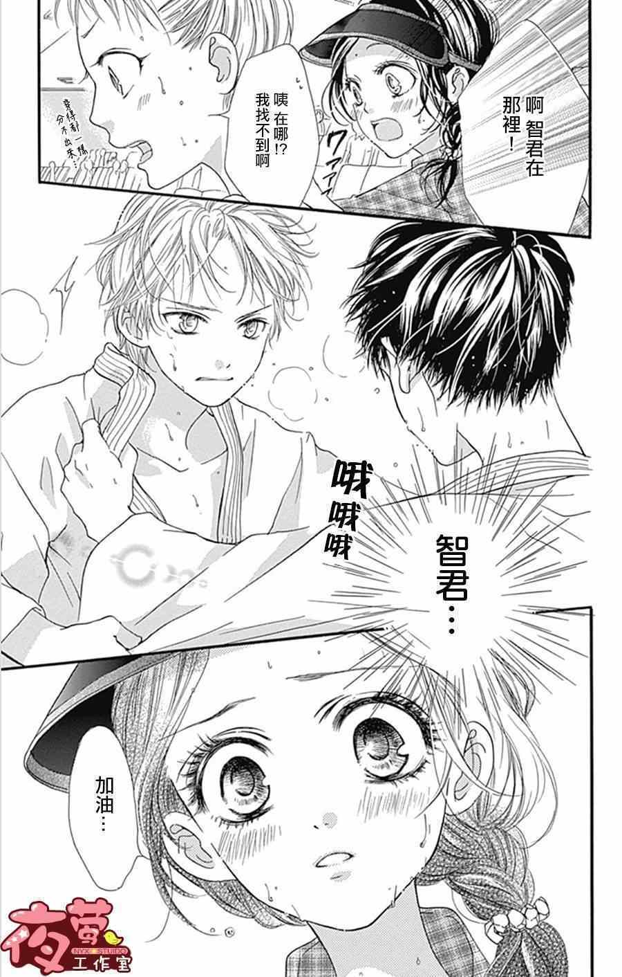 《I love you baby》漫画最新章节第11话免费下拉式在线观看章节第【23】张图片