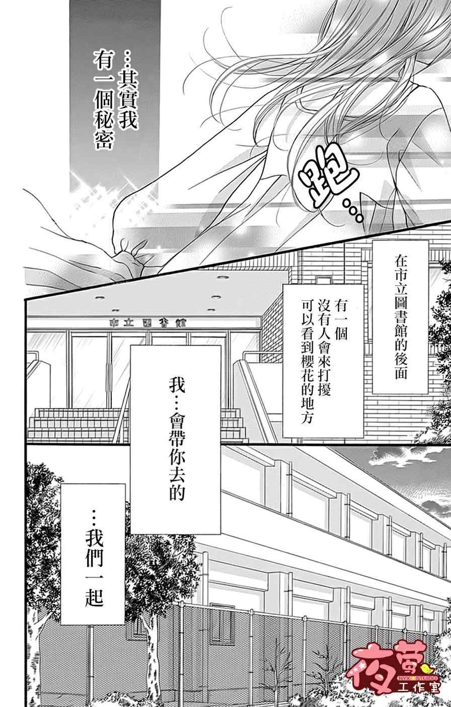 《I love you baby》漫画最新章节第18话免费下拉式在线观看章节第【14】张图片