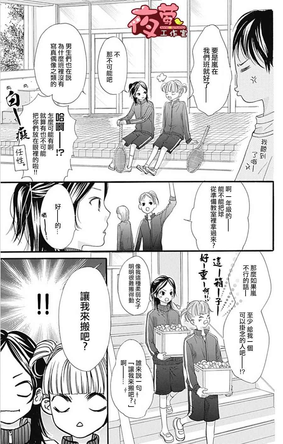 《I love you baby》漫画最新章节I Love You Baby 番外篇01免费下拉式在线观看章节第【3】张图片