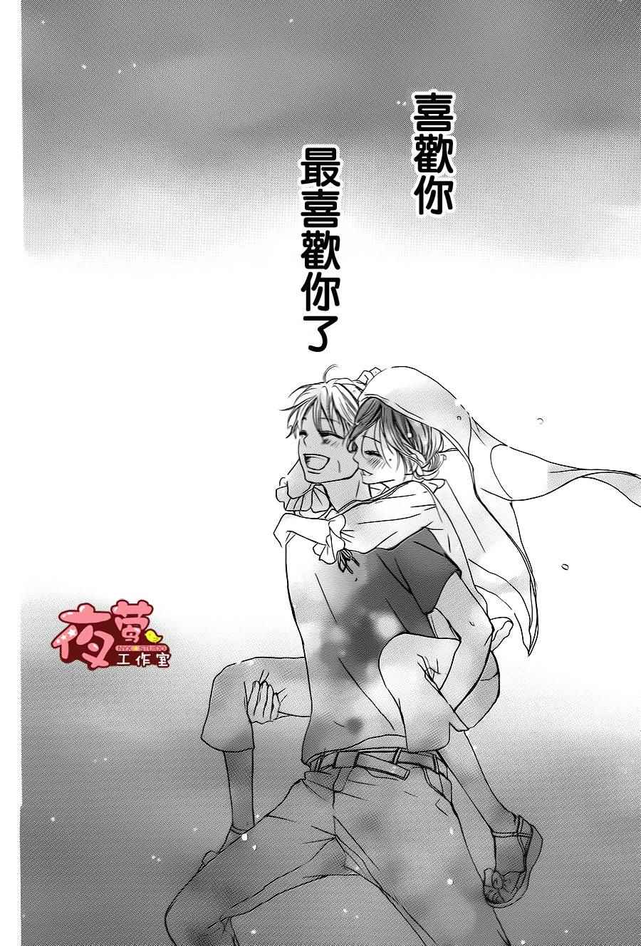 《I love you baby》漫画最新章节第26话免费下拉式在线观看章节第【24】张图片