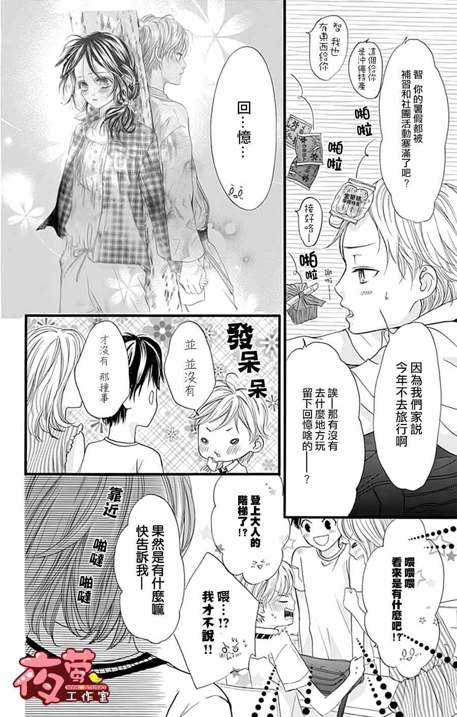 《I love you baby》漫画最新章节第15话免费下拉式在线观看章节第【13】张图片