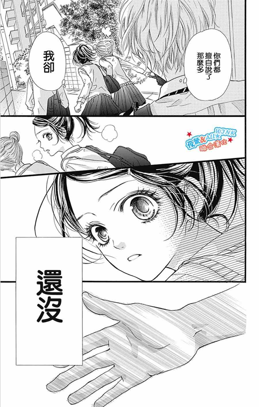 《I love you baby》漫画最新章节第9话免费下拉式在线观看章节第【14】张图片