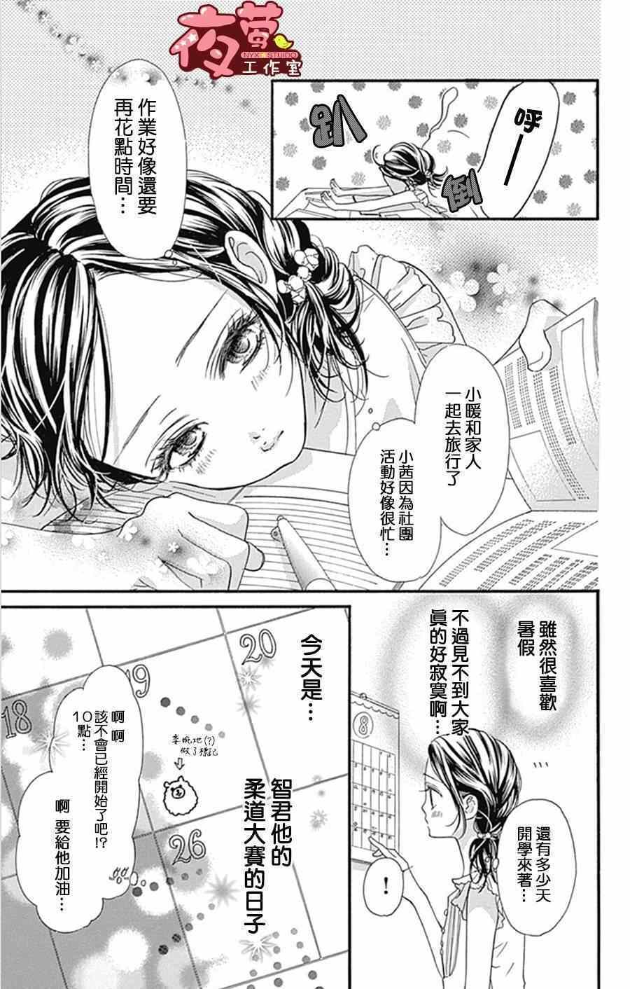 《I love you baby》漫画最新章节第11话免费下拉式在线观看章节第【15】张图片