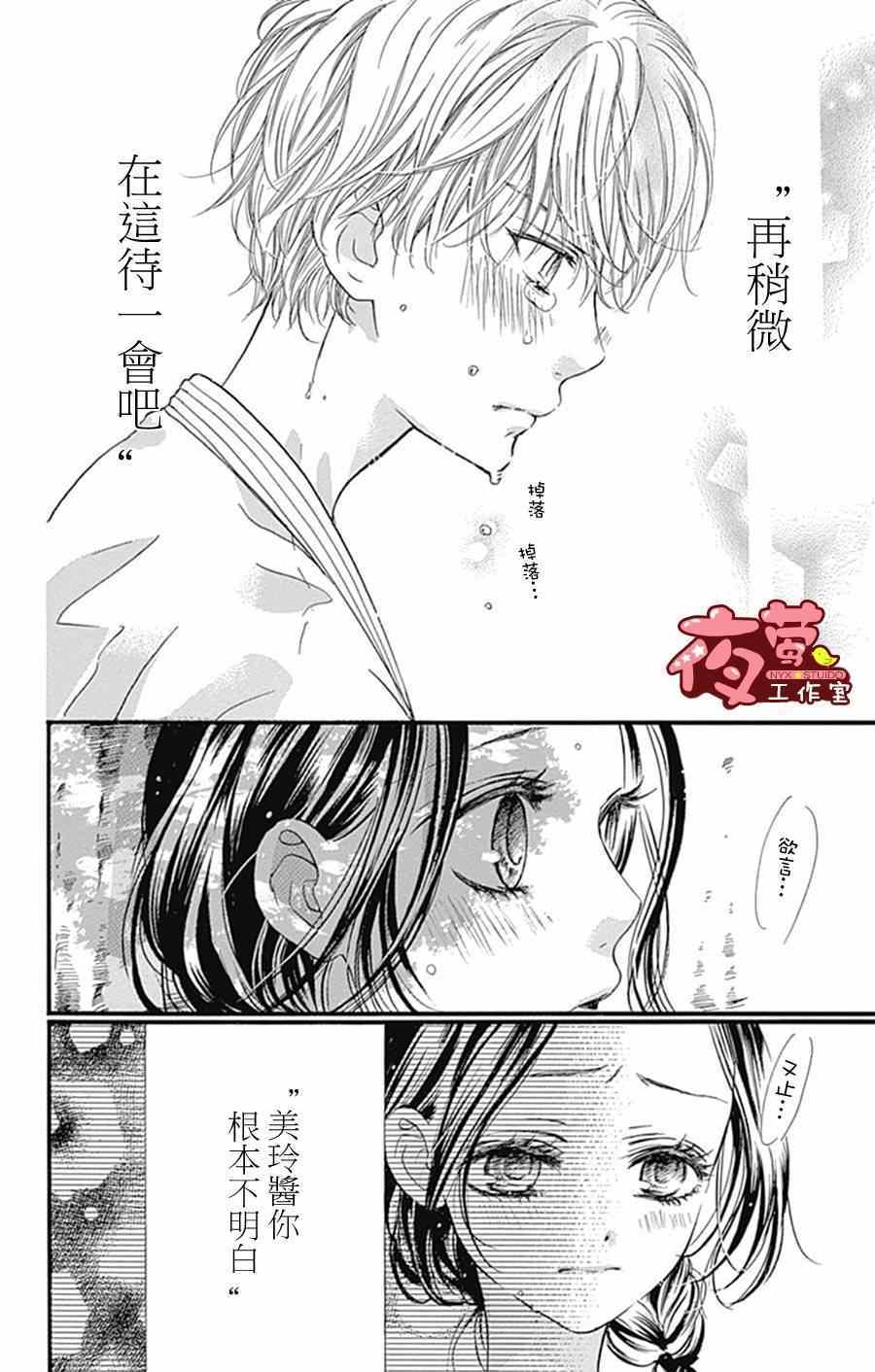 《I love you baby》漫画最新章节第13话免费下拉式在线观看章节第【4】张图片