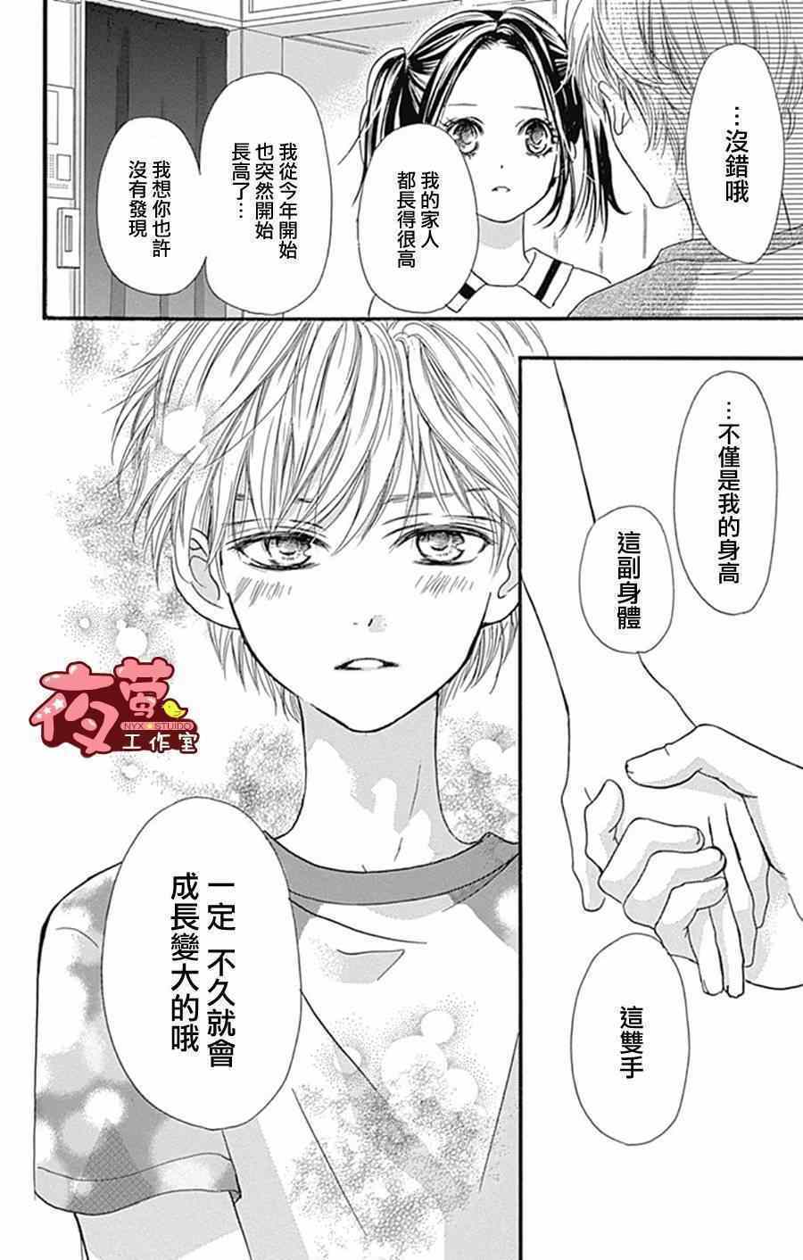 《I love you baby》漫画最新章节第10话免费下拉式在线观看章节第【18】张图片