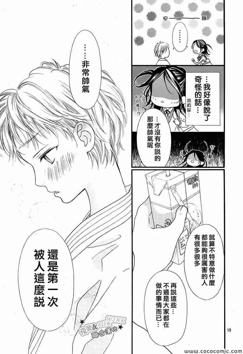 《I love you baby》漫画最新章节第3话免费下拉式在线观看章节第【18】张图片