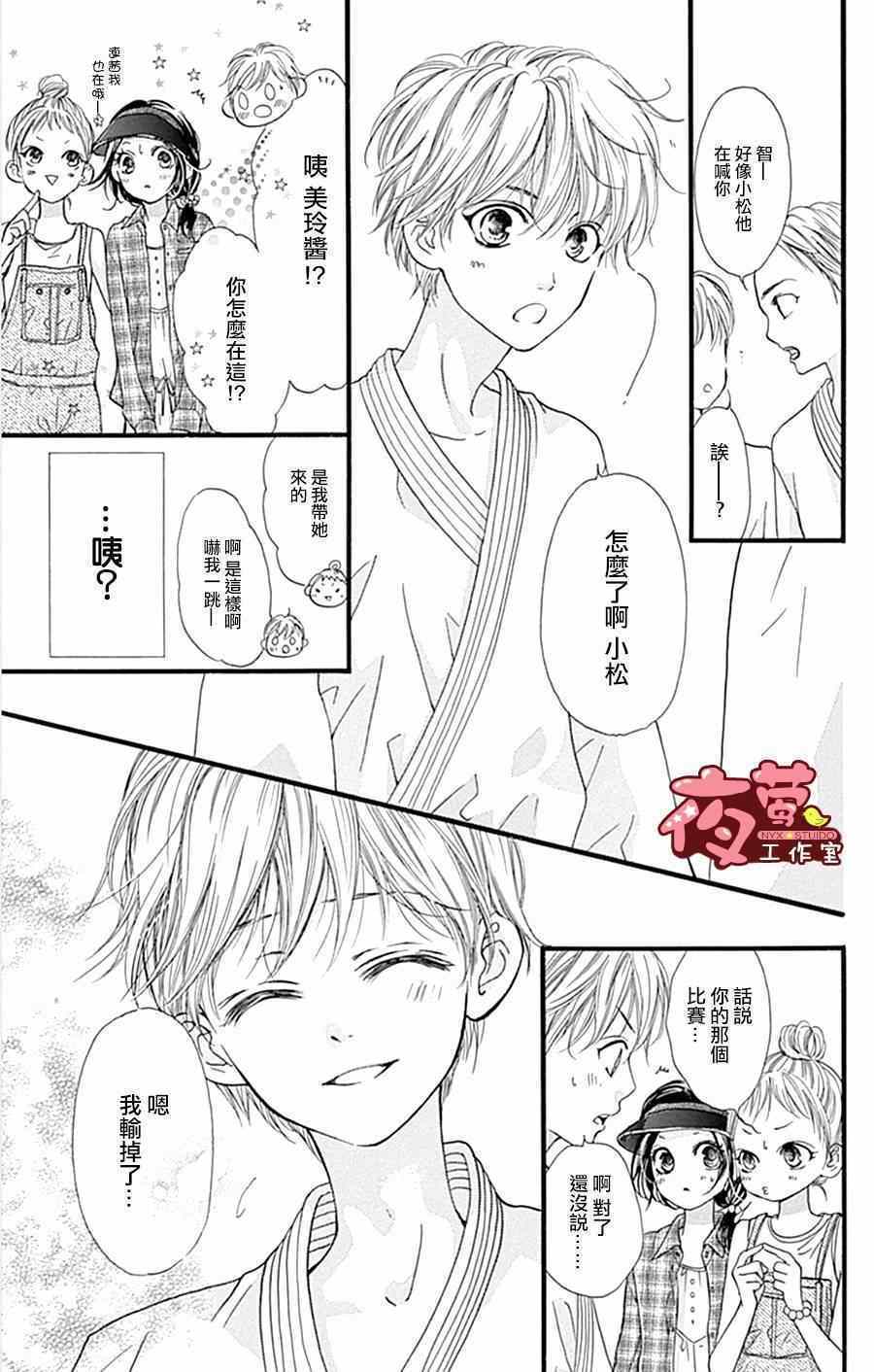 《I love you baby》漫画最新章节第12话免费下拉式在线观看章节第【5】张图片