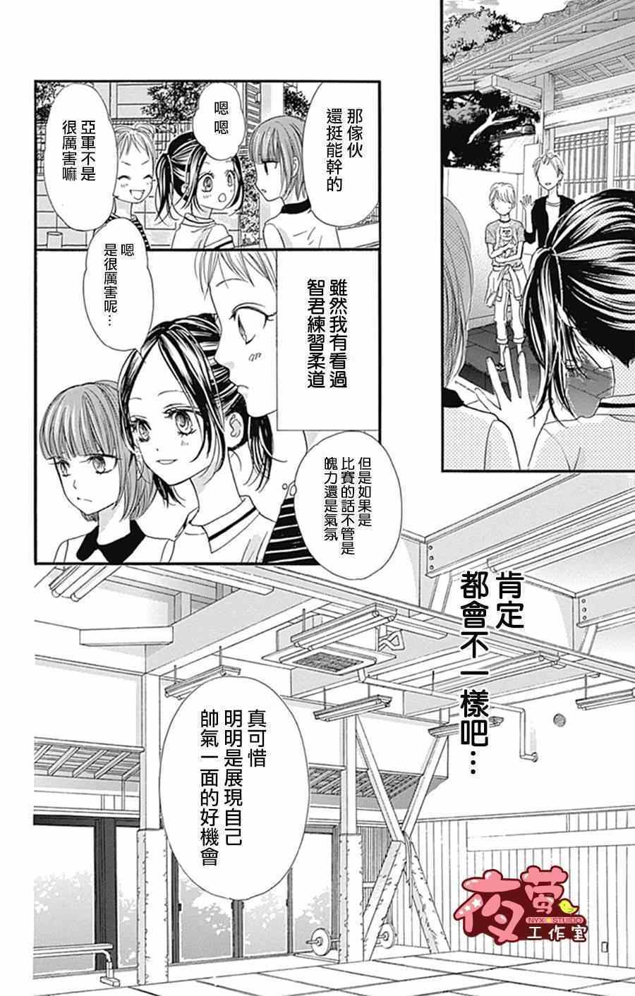 《I love you baby》漫画最新章节第11话免费下拉式在线观看章节第【12】张图片