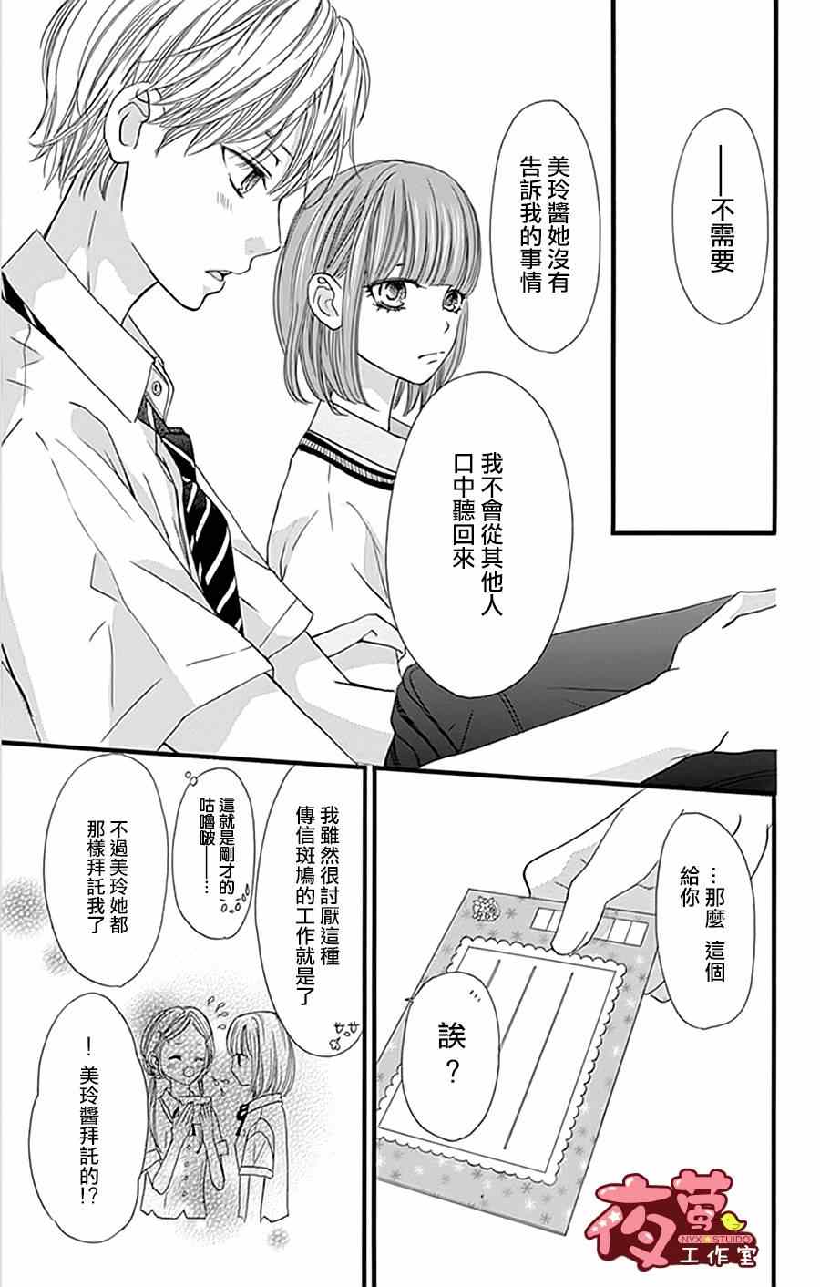 《I love you baby》漫画最新章节第15话免费下拉式在线观看章节第【16】张图片