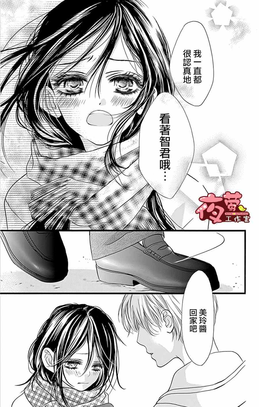 《I love you baby》漫画最新章节第21话免费下拉式在线观看章节第【13】张图片