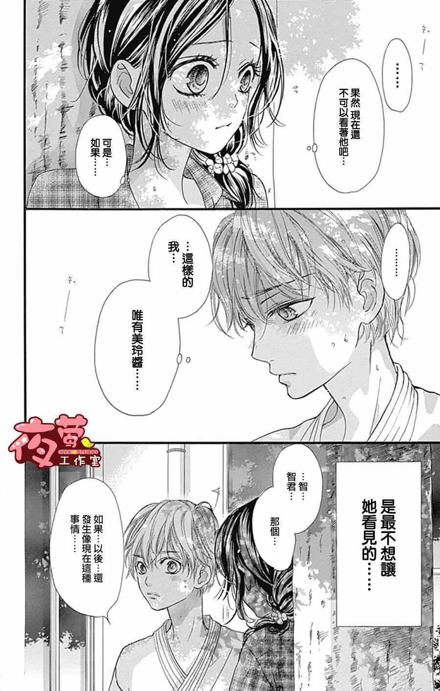 《I love you baby》漫画最新章节第13话免费下拉式在线观看章节第【11】张图片