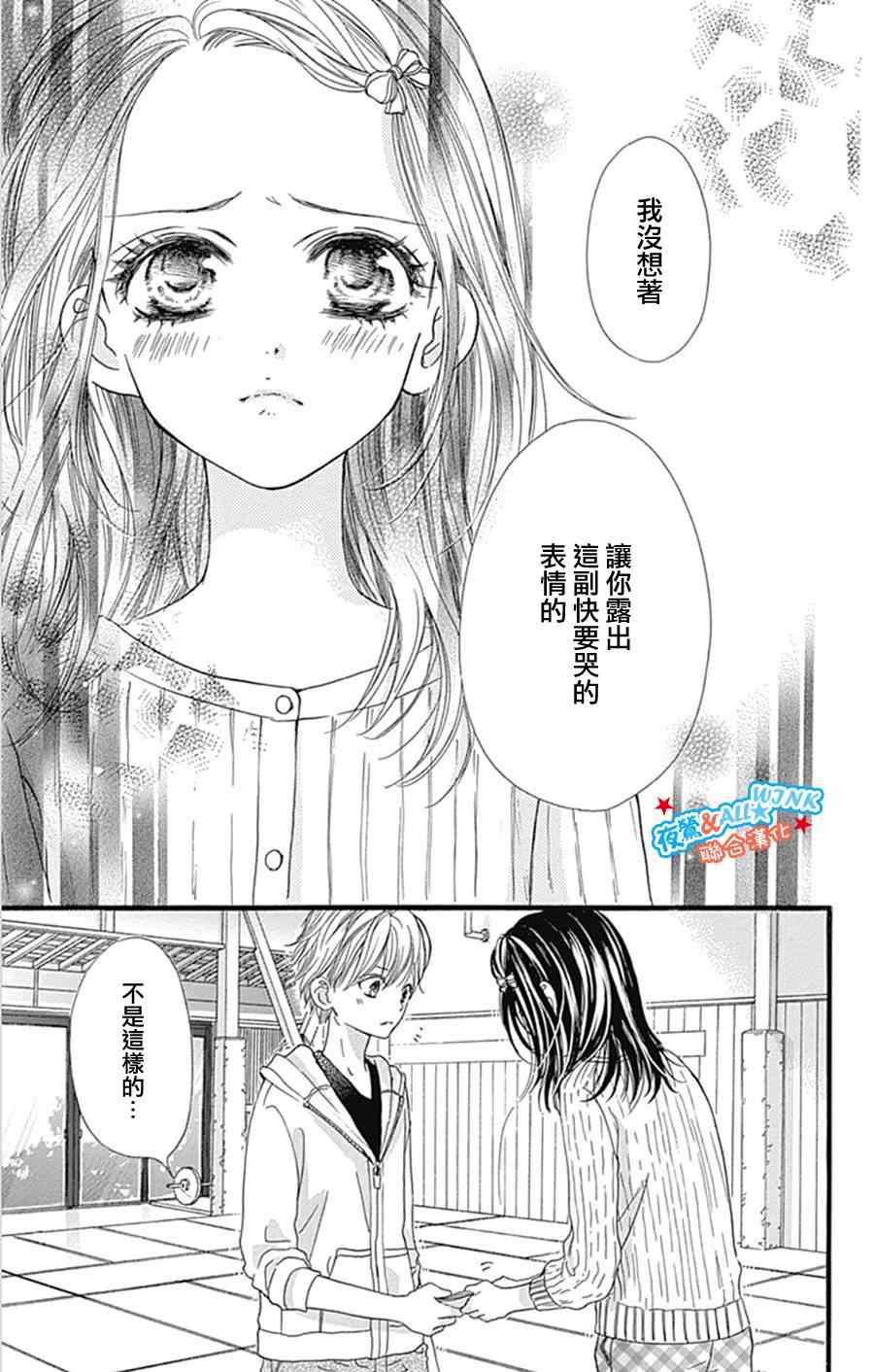 《I love you baby》漫画最新章节第8话免费下拉式在线观看章节第【16】张图片