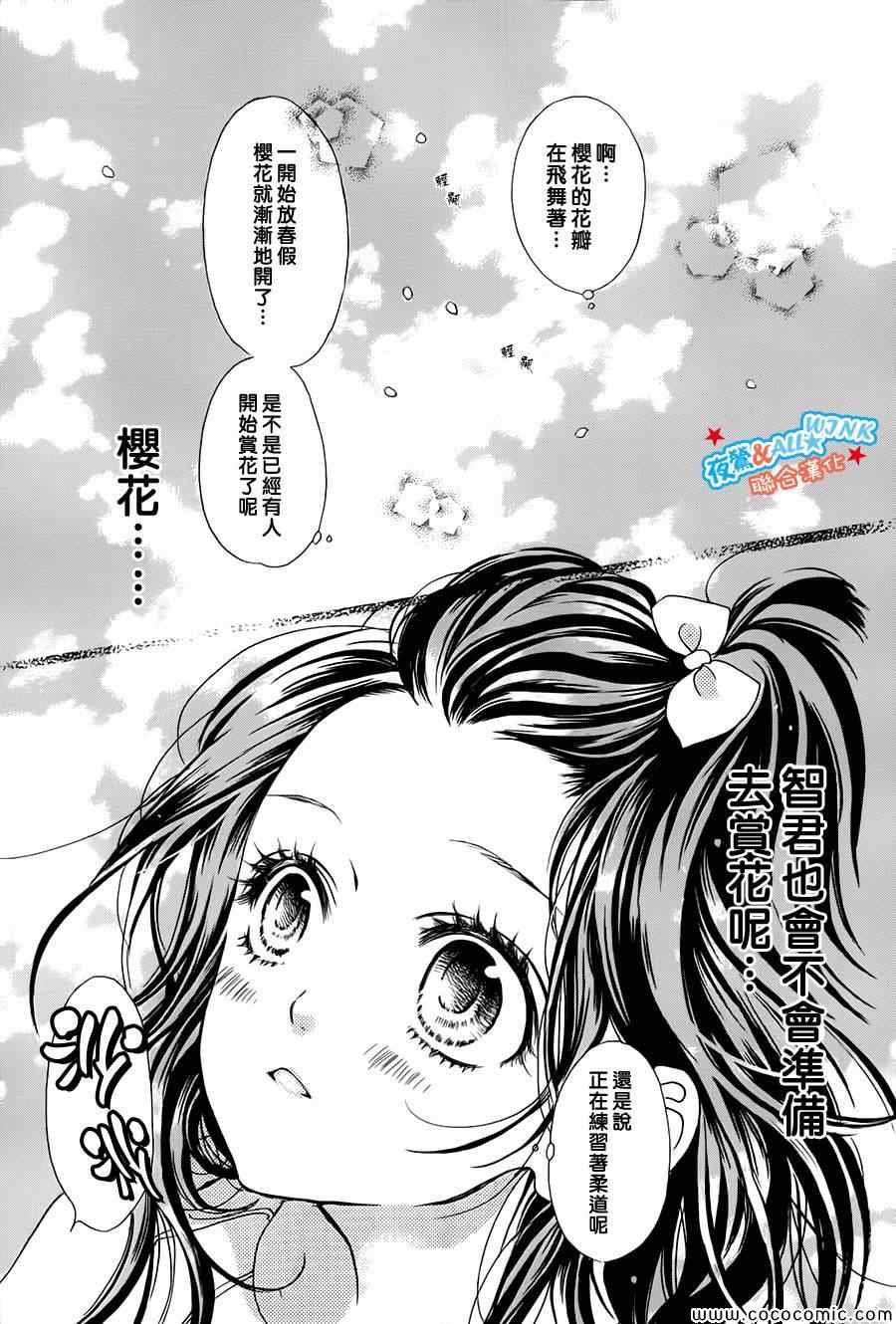 《I love you baby》漫画最新章节第4话免费下拉式在线观看章节第【7】张图片