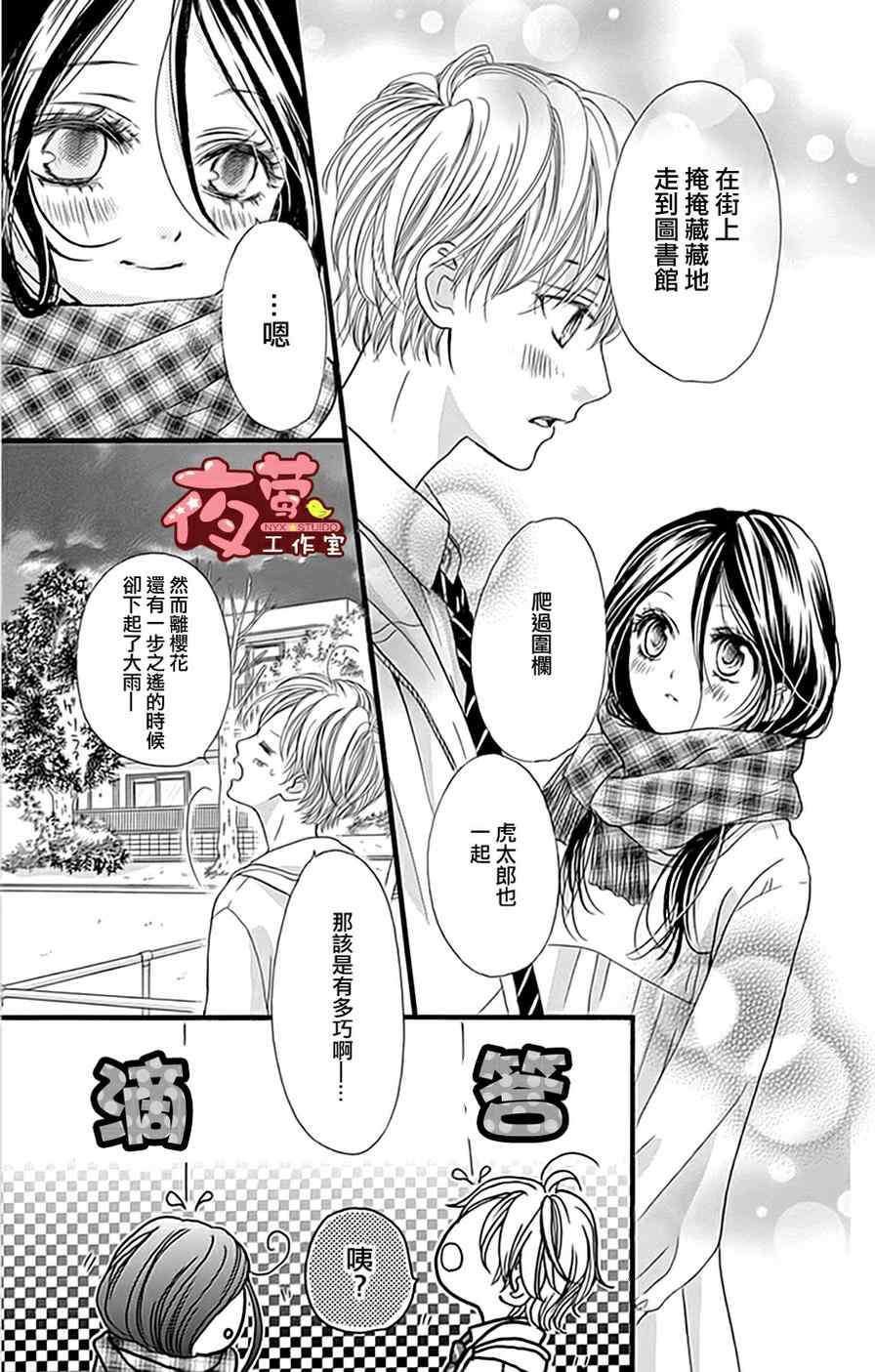 《I love you baby》漫画最新章节第19话免费下拉式在线观看章节第【7】张图片