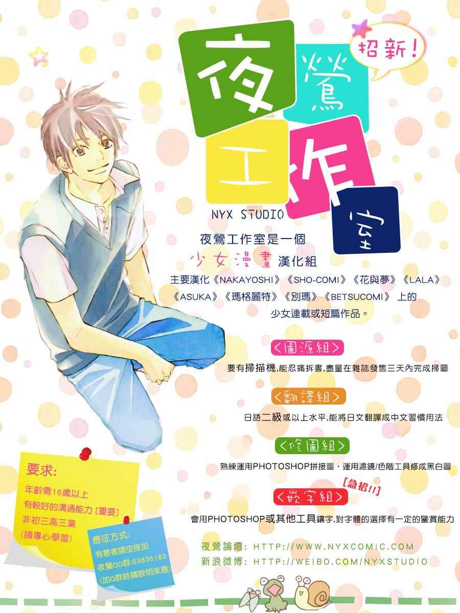 《I love you baby》漫画最新章节I Love You Baby 番外篇01免费下拉式在线观看章节第【14】张图片