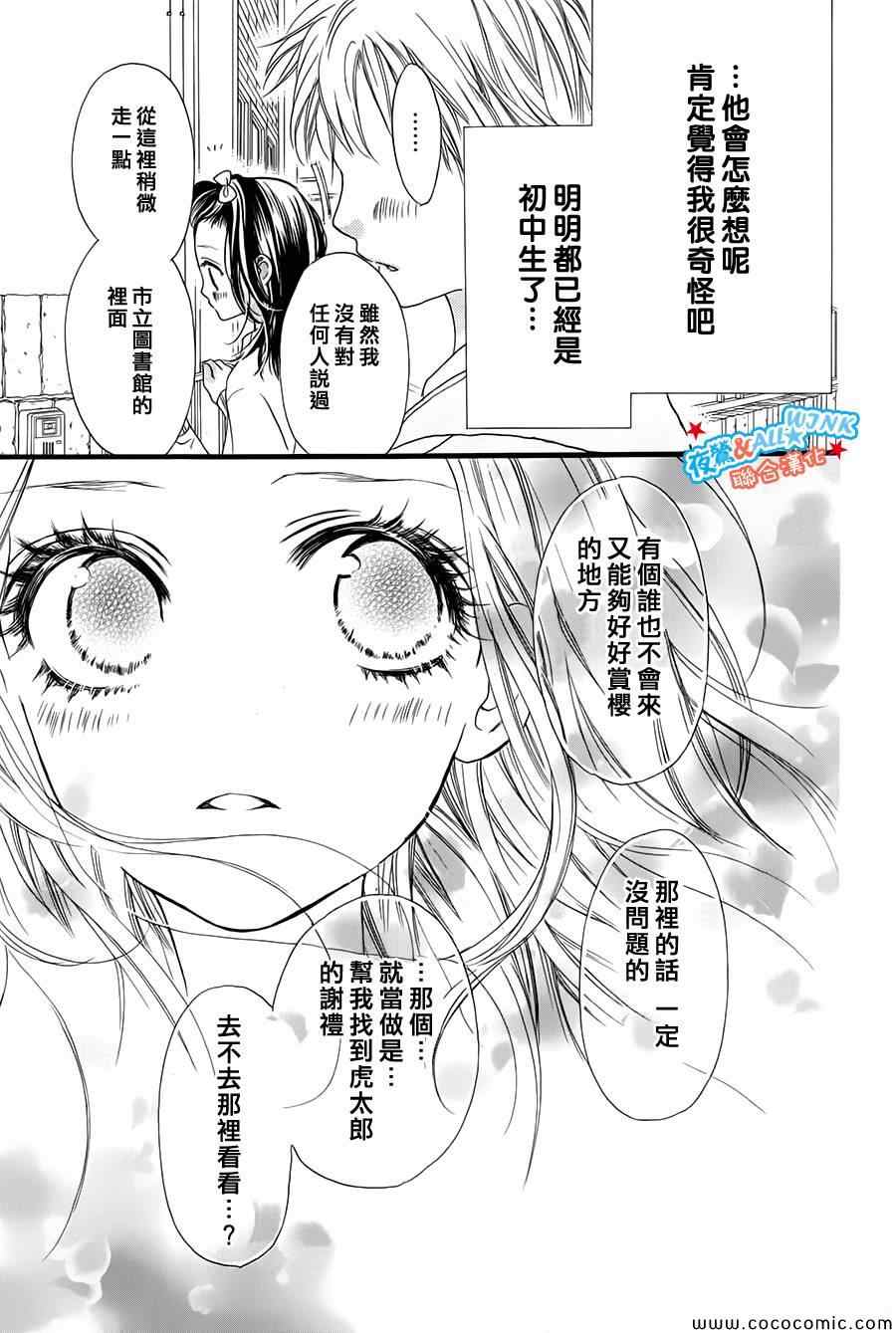 《I love you baby》漫画最新章节第4话免费下拉式在线观看章节第【19】张图片