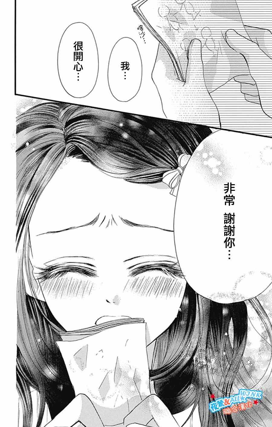 《I love you baby》漫画最新章节第8话免费下拉式在线观看章节第【17】张图片