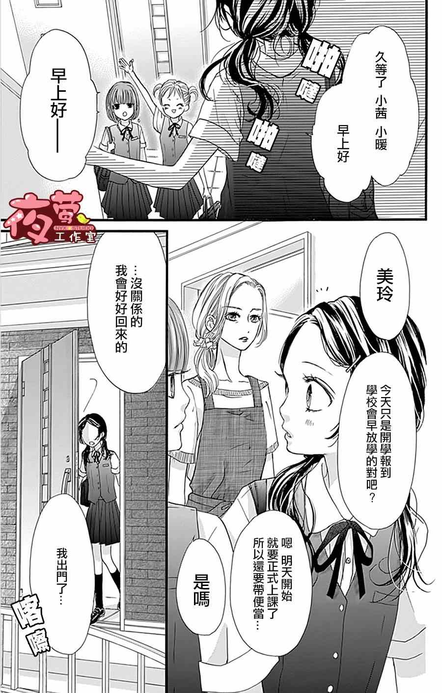 《I love you baby》漫画最新章节第15话免费下拉式在线观看章节第【6】张图片