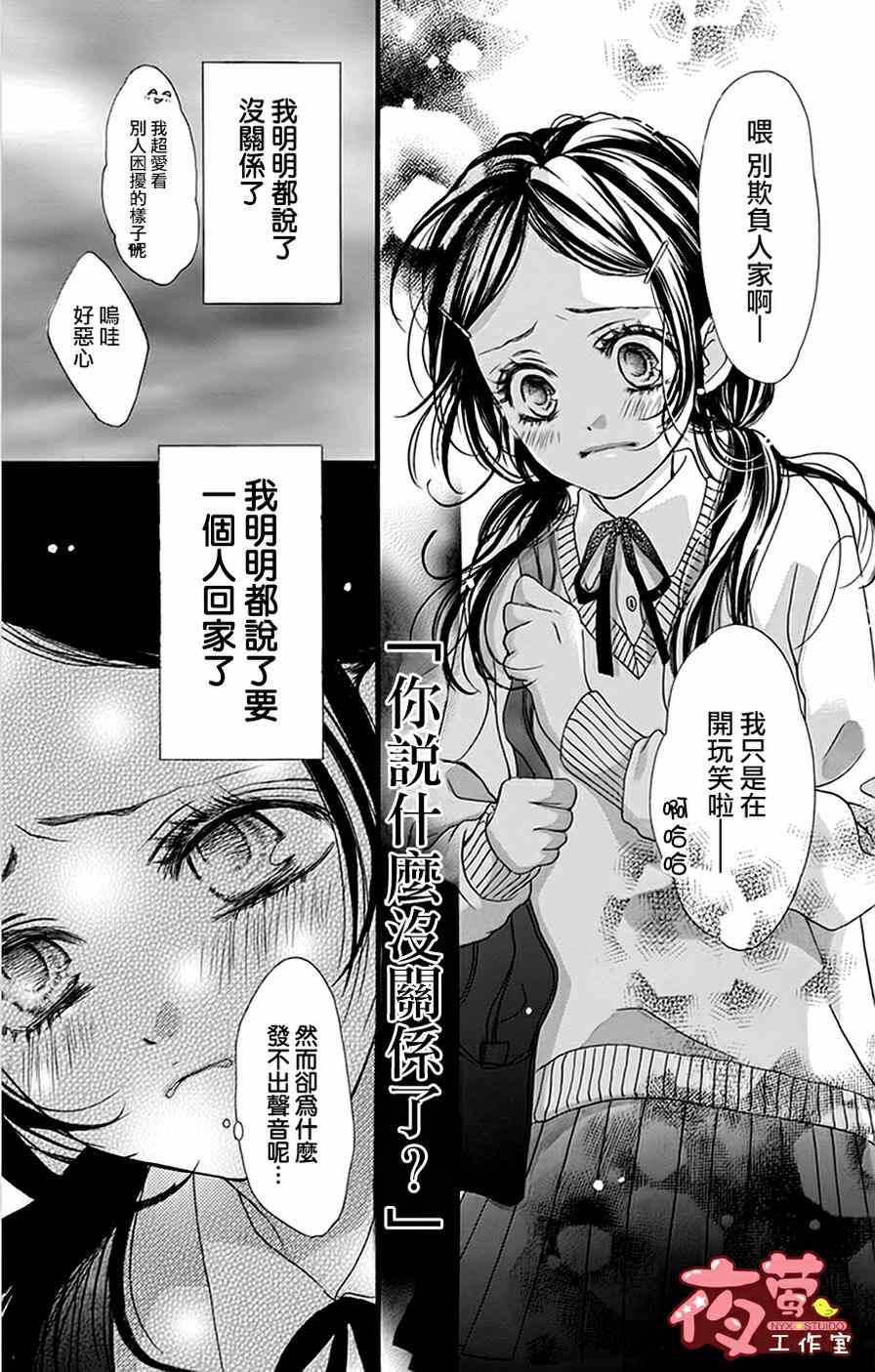 《I love you baby》漫画最新章节第16话免费下拉式在线观看章节第【21】张图片