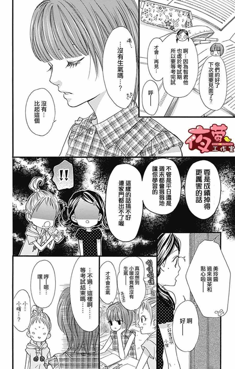 《I love you baby》漫画最新章节第10话免费下拉式在线观看章节第【6】张图片