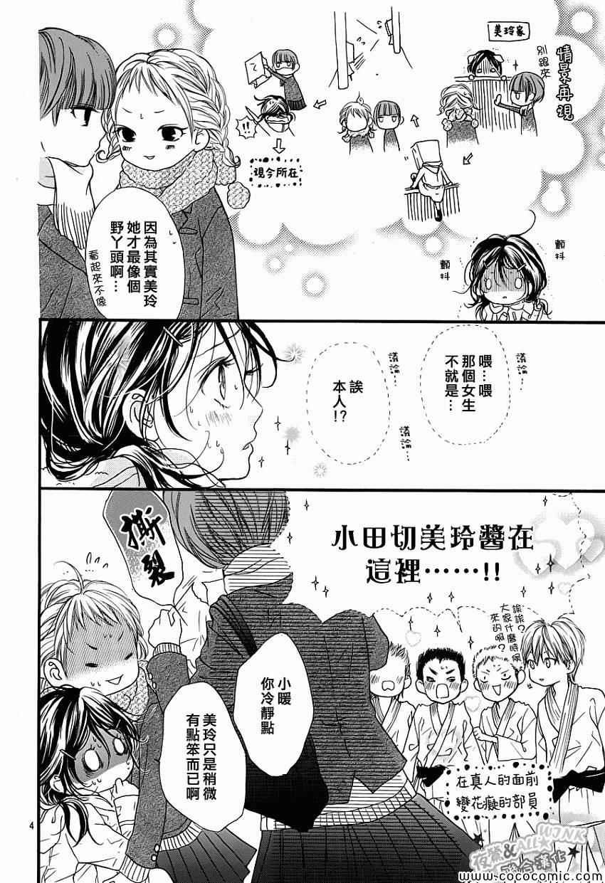 《I love you baby》漫画最新章节第3话免费下拉式在线观看章节第【3】张图片