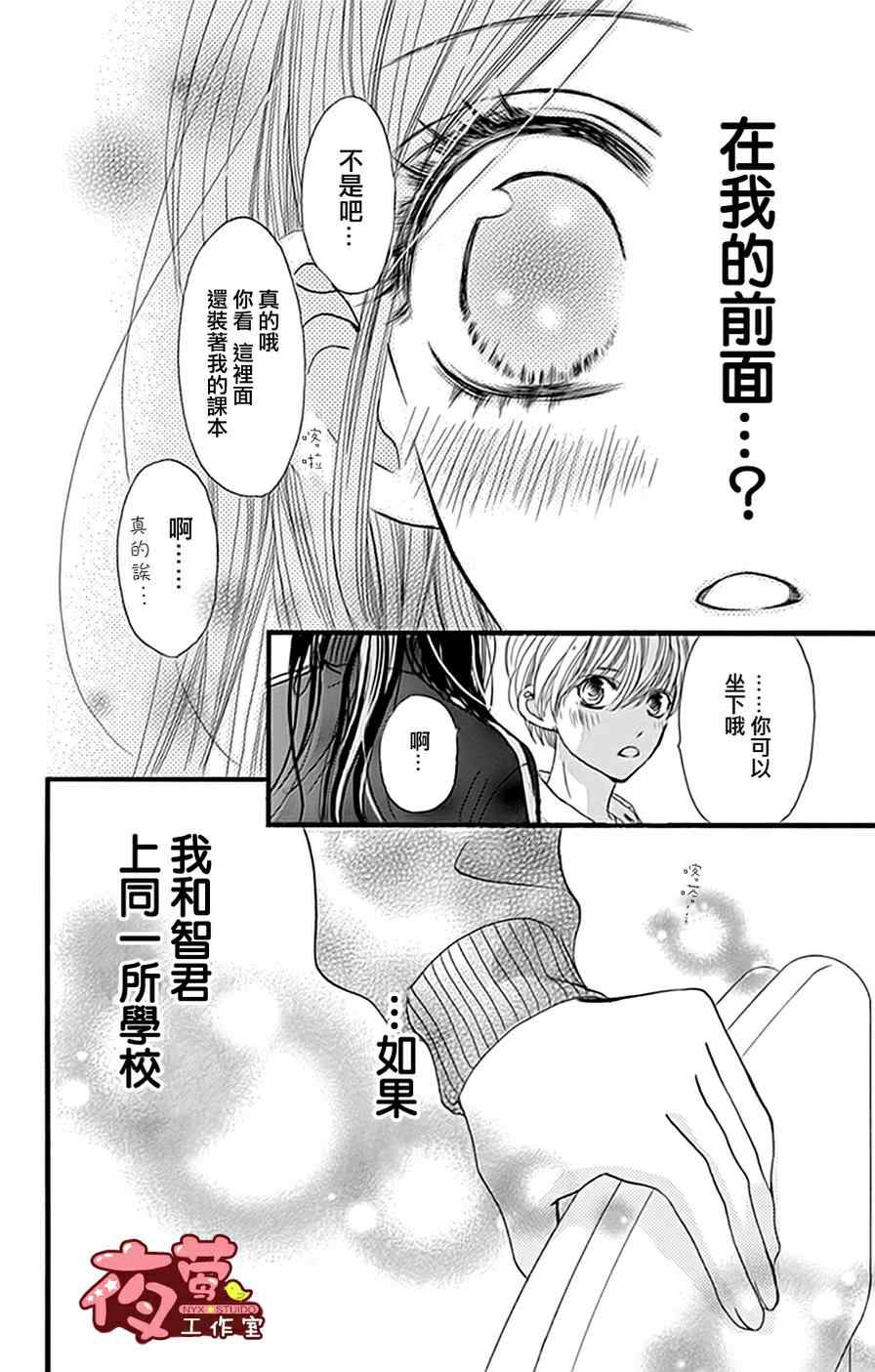 《I love you baby》漫画最新章节第19话免费下拉式在线观看章节第【22】张图片