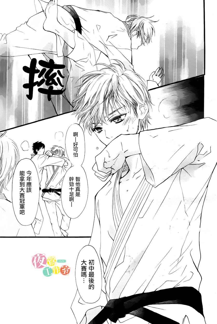 《I love you baby》漫画最新章节第24话免费下拉式在线观看章节第【5】张图片