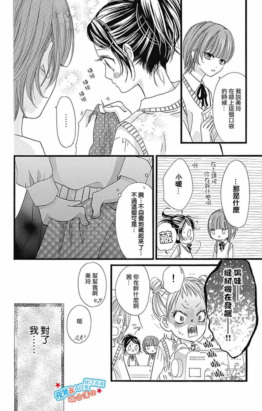 《I love you baby》漫画最新章节第9话免费下拉式在线观看章节第【7】张图片