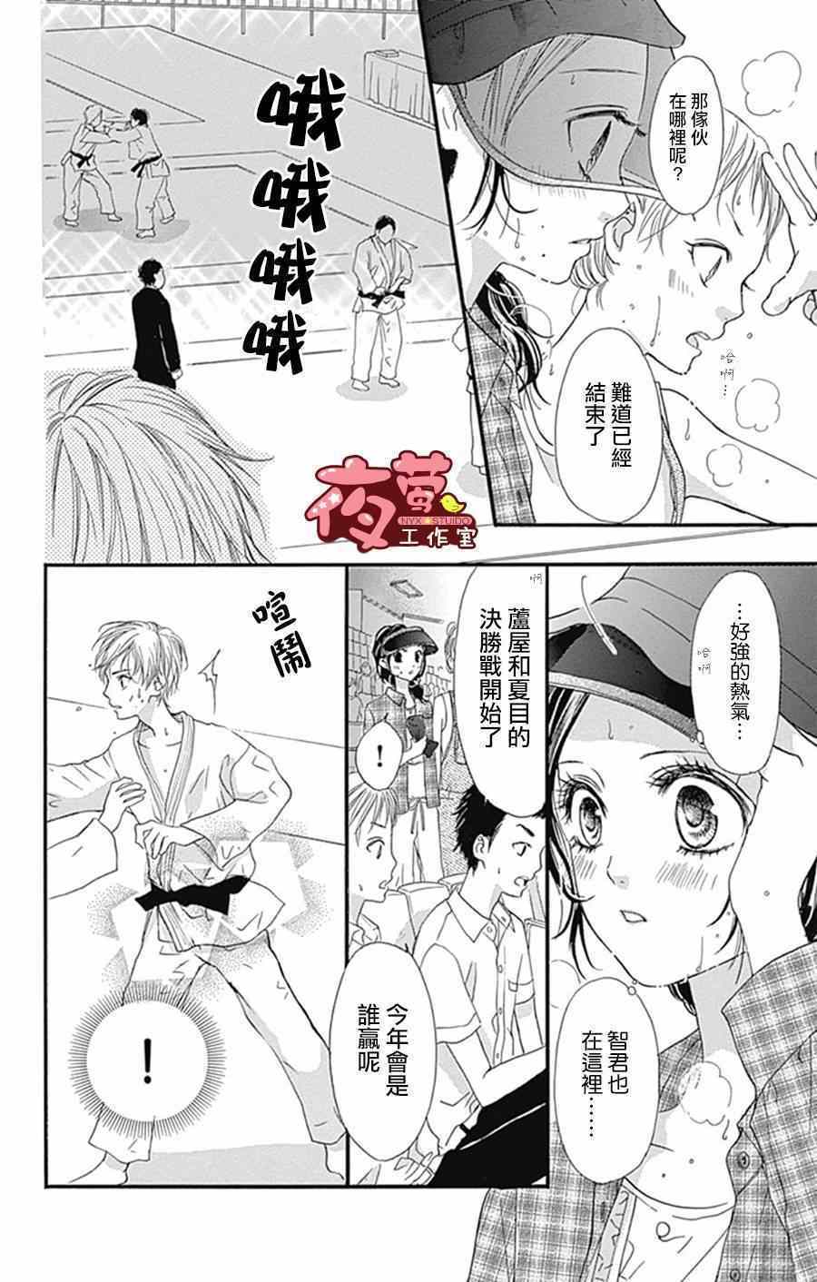 《I love you baby》漫画最新章节第11话免费下拉式在线观看章节第【22】张图片