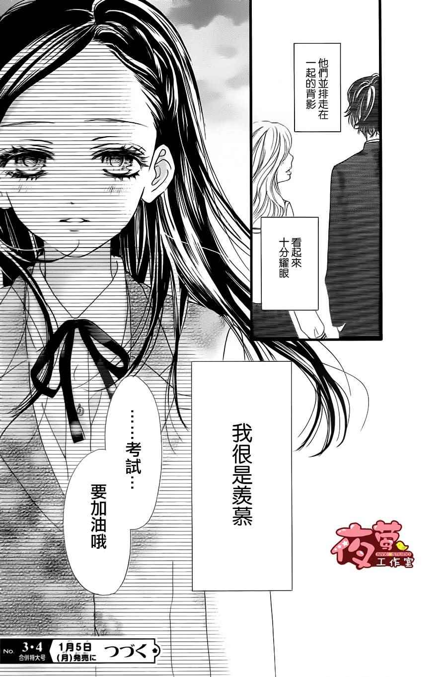 《I love you baby》漫画最新章节第22话免费下拉式在线观看章节第【23】张图片