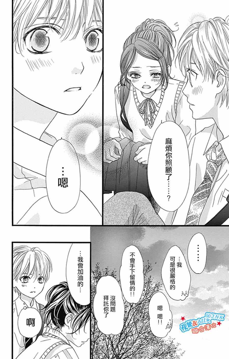 《I love you baby》漫画最新章节第9话免费下拉式在线观看章节第【25】张图片