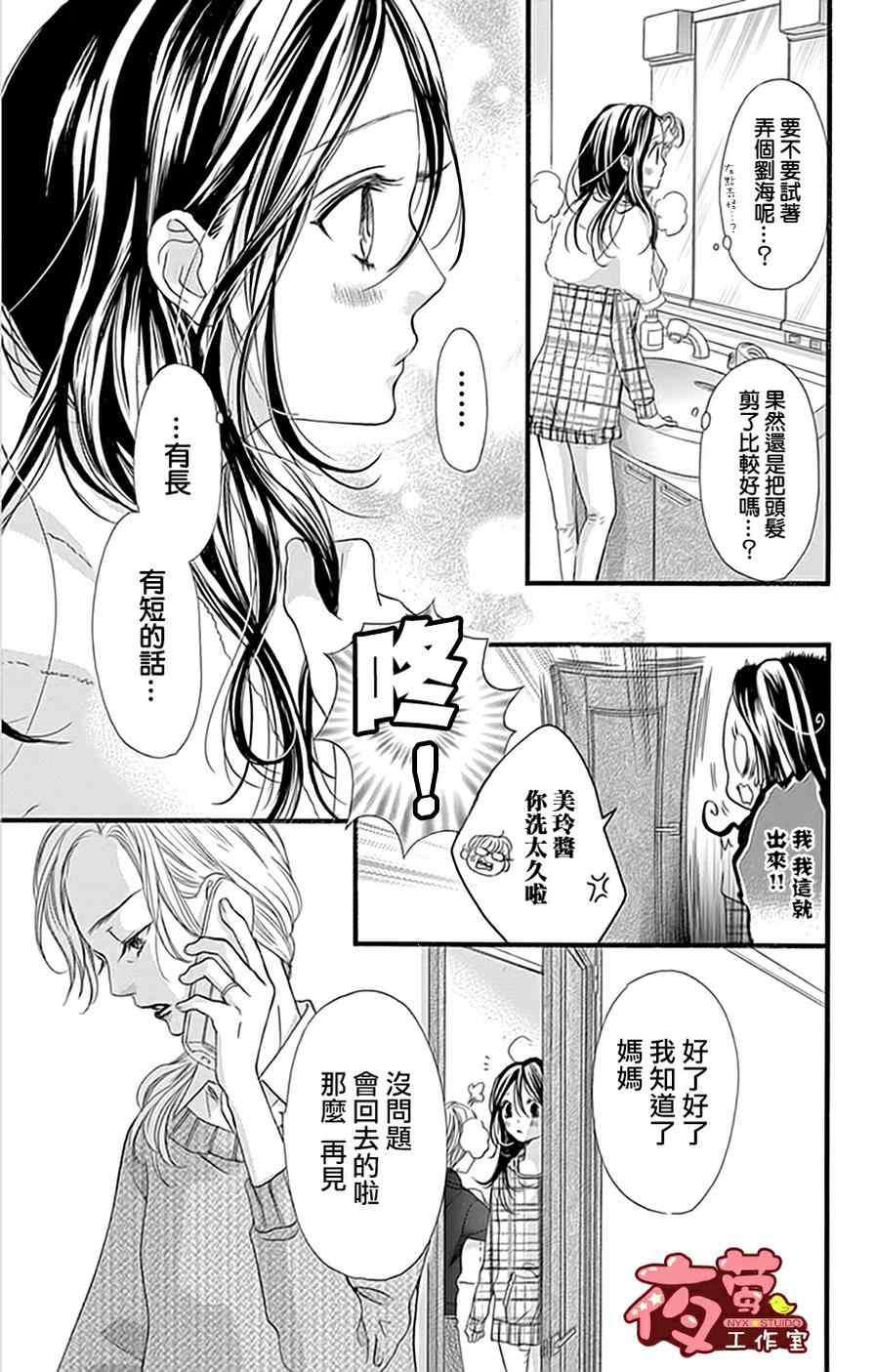 《I love you baby》漫画最新章节第18话免费下拉式在线观看章节第【7】张图片