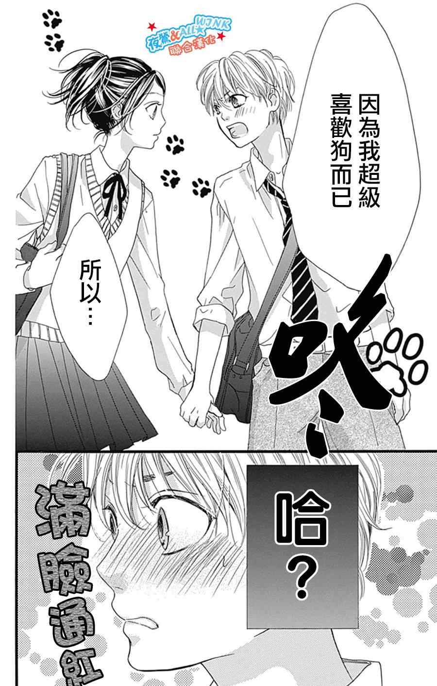 《I love you baby》漫画最新章节第9话免费下拉式在线观看章节第【19】张图片