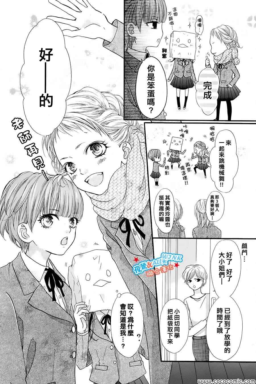 《I love you baby》漫画最新章节第1话免费下拉式在线观看章节第【7】张图片