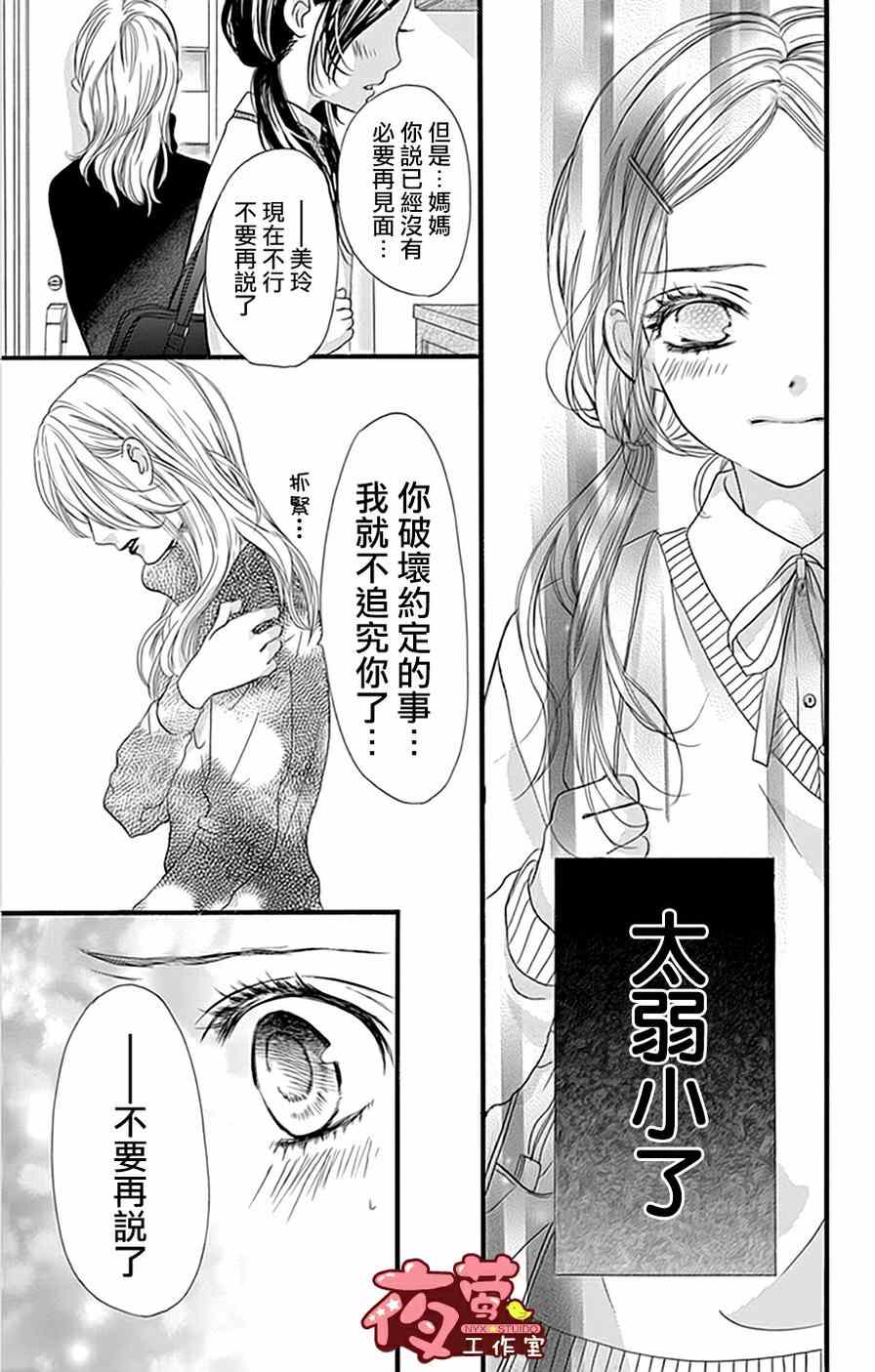 《I love you baby》漫画最新章节第16话免费下拉式在线观看章节第【9】张图片