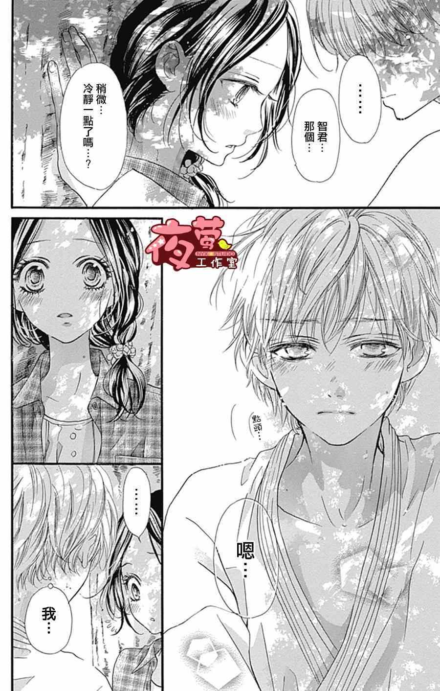 《I love you baby》漫画最新章节第13话免费下拉式在线观看章节第【10】张图片