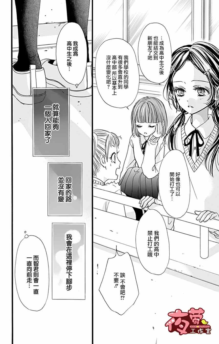 《I love you baby》漫画最新章节第17话免费下拉式在线观看章节第【13】张图片