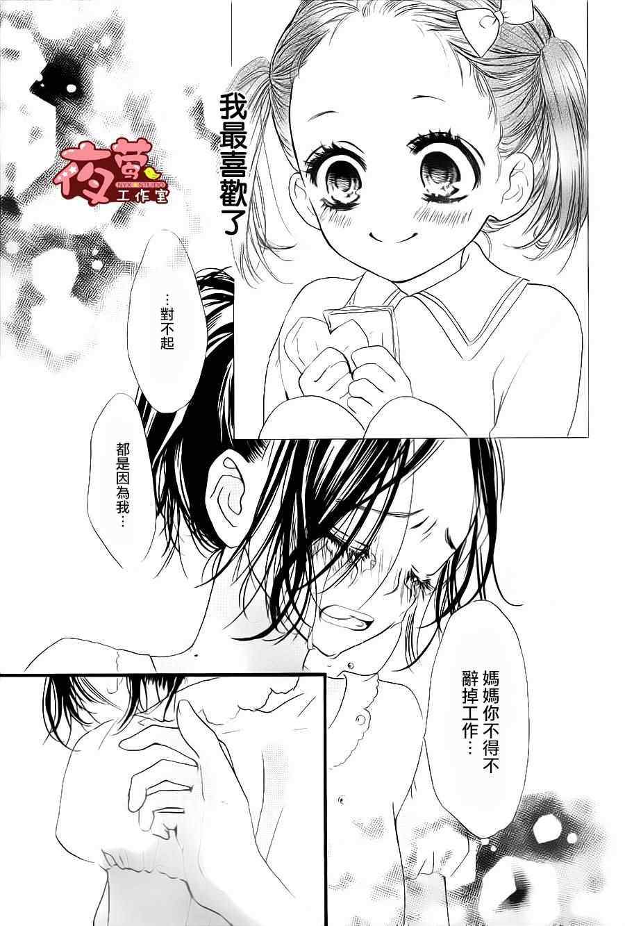 《I love you baby》漫画最新章节第27话免费下拉式在线观看章节第【13】张图片