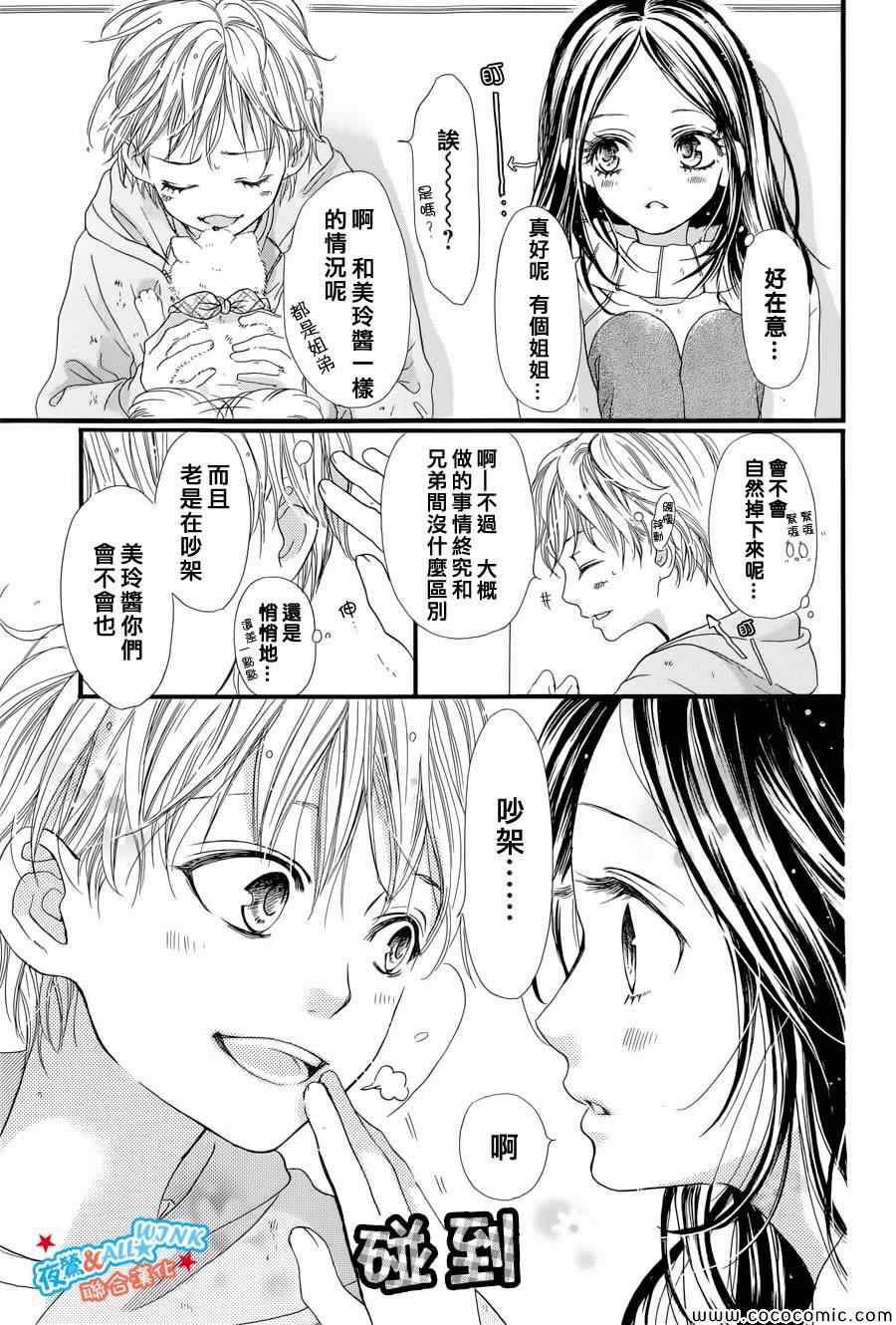 《I love you baby》漫画最新章节第5话免费下拉式在线观看章节第【17】张图片