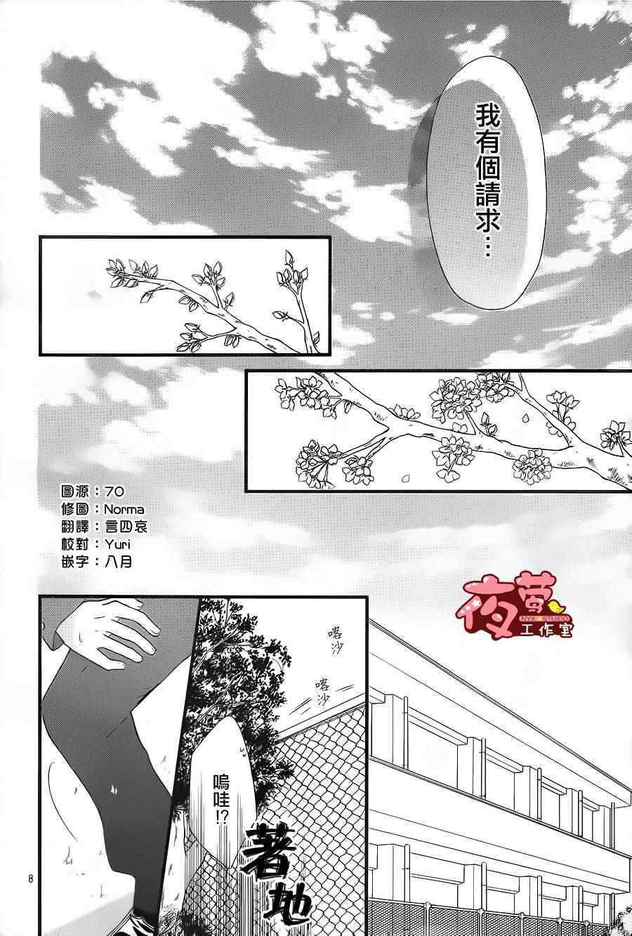 《I love you baby》漫画最新章节第28话免费下拉式在线观看章节第【8】张图片